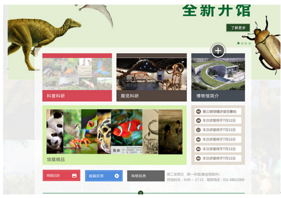 網(wǎng)站建設