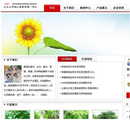 網站建設