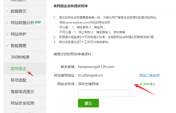 好搜站長(zhǎng)平臺(tái)