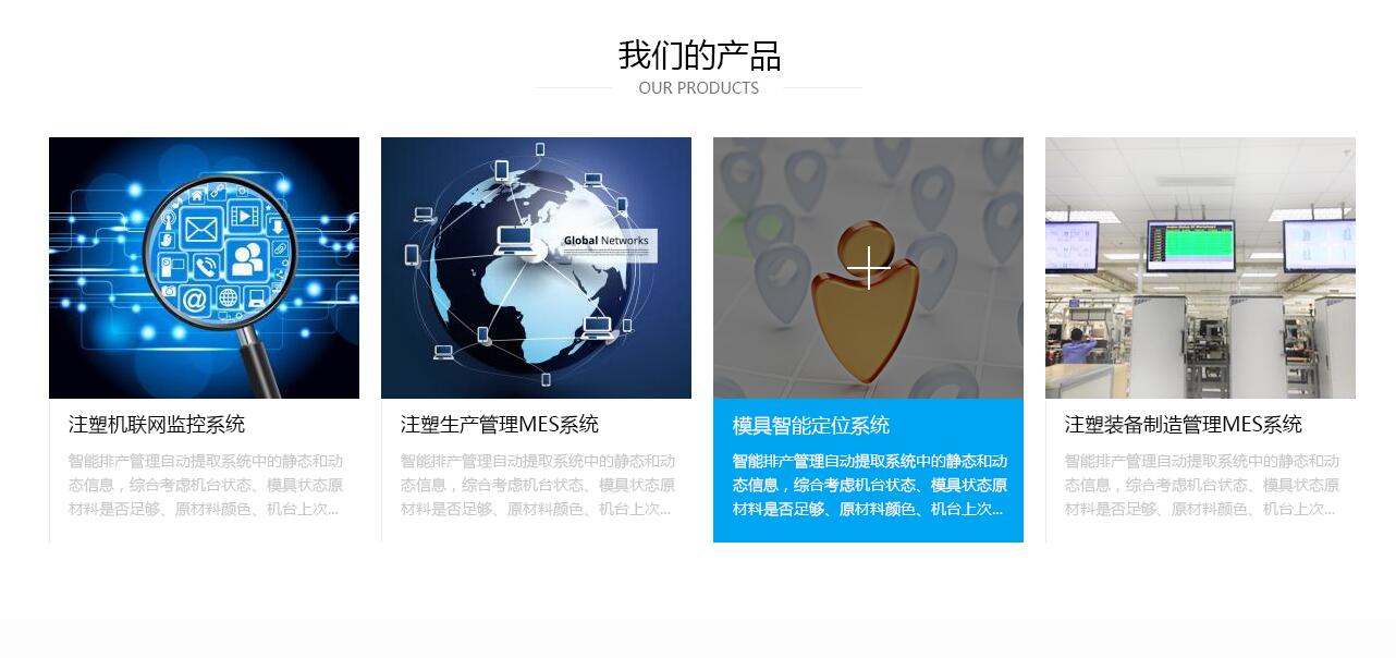 網(wǎng)站產(chǎn)品欄目設計