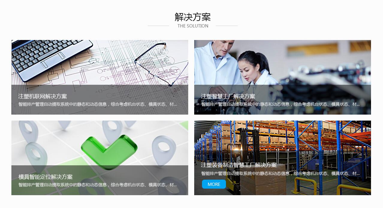 網(wǎng)站解決方案設計