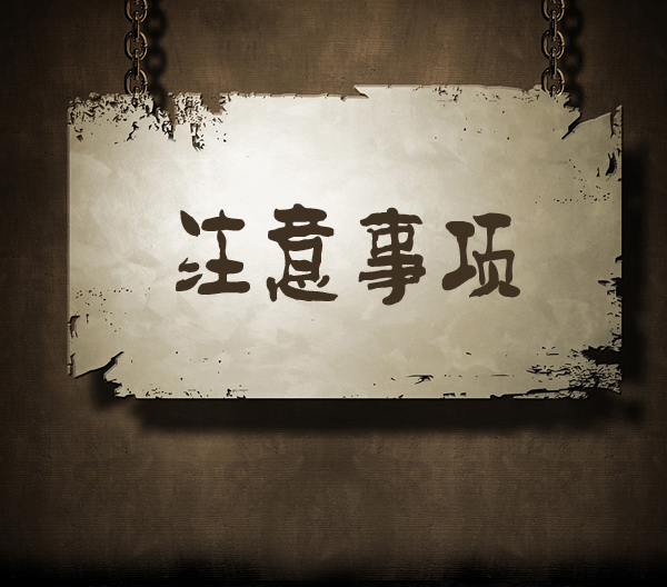網(wǎng)站定制注意事項