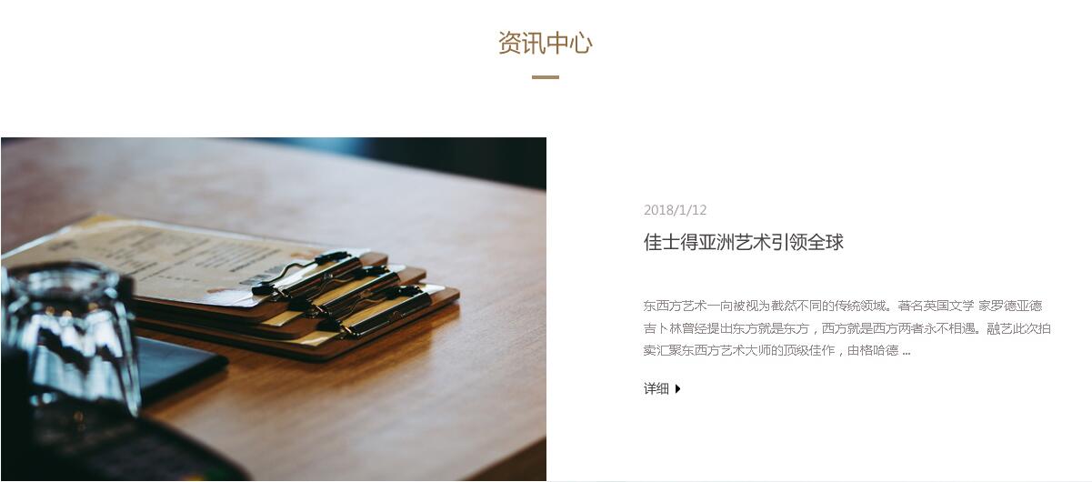 響應式網(wǎng)站資訊欄目