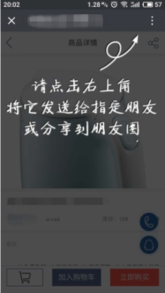 手機網站分享實現(xiàn)1