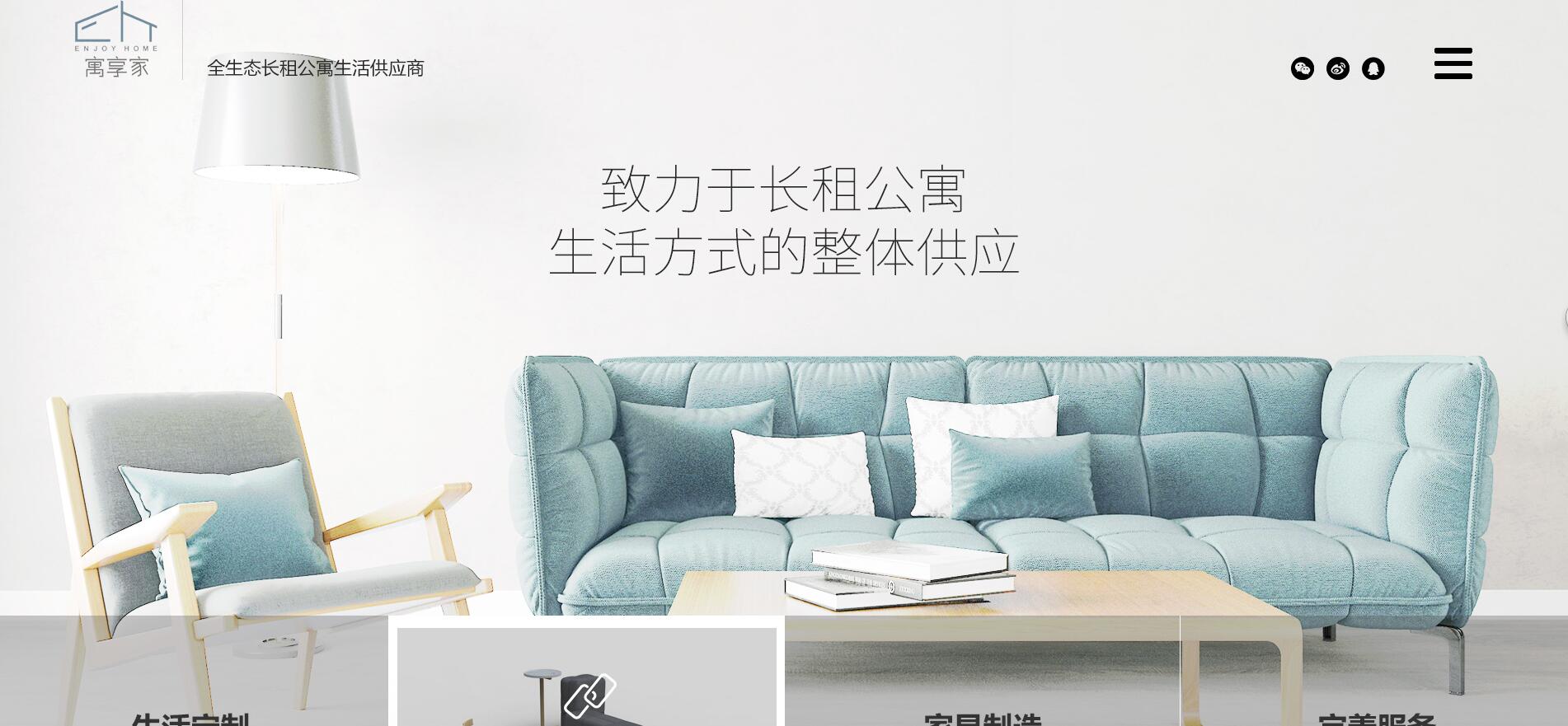家具網(wǎng)站建設2
