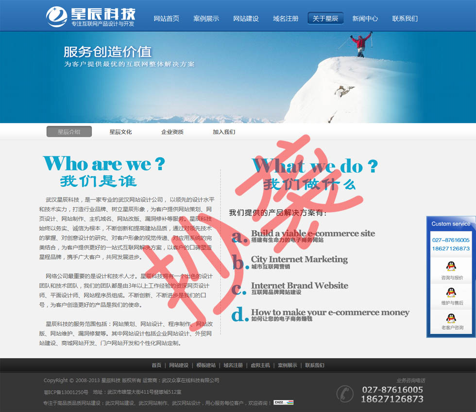 方維網(wǎng)絡-譴責抄襲